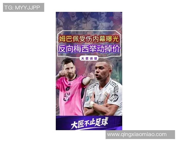 姆巴佩回应外界批评 坚持专注比赛不受干扰