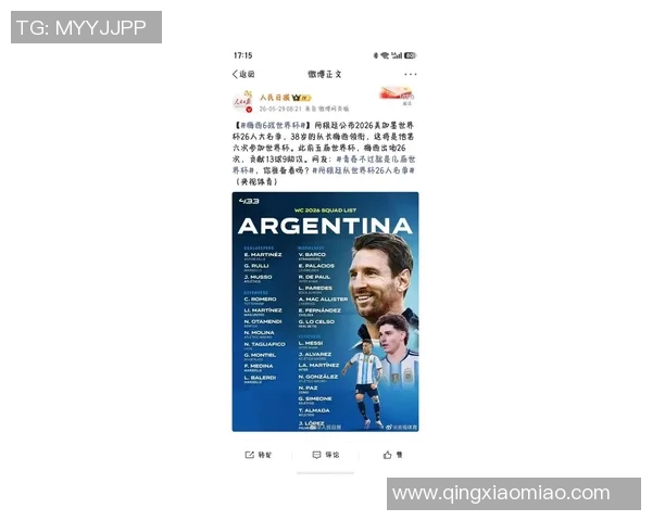 重磅转会消息传出梅西或将迎来职业生涯新东家引发全球球迷热议 重磅转会消息传出梅西或将迎来职业生涯新东家引发全球球迷热议